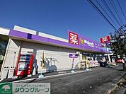ウェルパーク狭山中央店 1837m