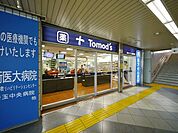 トモズ航空公園店 605m