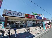 ヨークマート入間店 640m