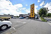 久兵衛屋東飯能駅前通り店 948m
