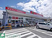 サンドラッグ狭山ケ丘店 376m