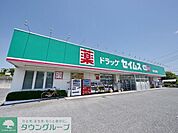 ドラッグセイムス所沢北野店 1025m