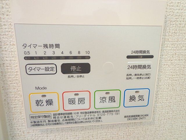 設備