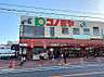 周辺：コノミヤ 茨木店