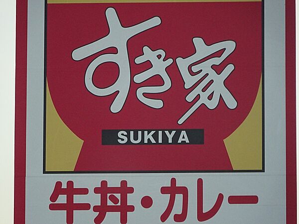 上穂ロイヤルハイツ ｜大阪府茨木市上穂積3丁目(賃貸マンション2DK・3階・45.00㎡)の写真 その27