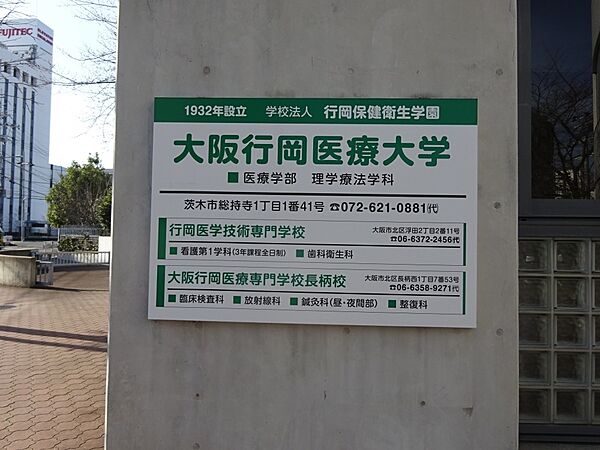 西田マンション ｜大阪府茨木市中村町(賃貸マンション2DK・3階・42.00㎡)の写真 その5