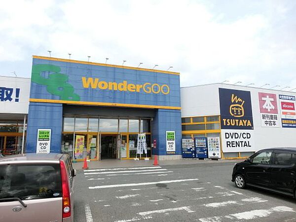 画像21:WonderGOO　TSUTAYA八街店 2436m