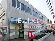 佐倉郵便局 徒歩4分。 300m