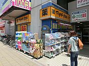 マツモトキヨシフォーレ四街道店 602m