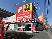 サンドラッグ道場店 徒歩5分。 330m