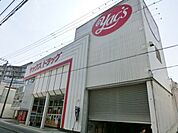 ヤックスドラッグ佐倉店 792m