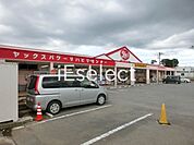 ヤックスドラッグ八街中央店 徒歩12分。 960m