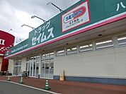 ドラッグセイムス八街朝日店 951m