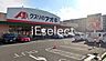 周辺：クスリのアオキ井野店 徒歩4分。 280m