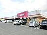 周辺：カスミ八街店 徒歩12分。 920m