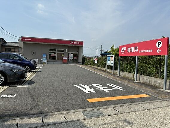 名古屋吉根郵便...