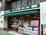 周辺：まいばすけっと野沢2丁目店 徒歩2分。 130m