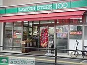 ローソンストア100池尻店 徒歩7分。徒歩8分。 550m