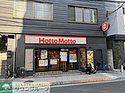 ほっともっと 徒歩11分。 830m