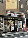 セブン-イレブン 世田谷用賀駅東店 徒歩4分。 320m