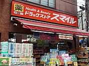 ドラッグストアスマイル 徒歩2分。ドラックストア 120m
