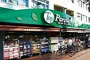 トップパルケ松原店 徒歩10分。 740m