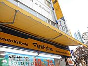 マツモトキヨシ 835m