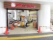 高津東急ストア 782m