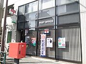 世田谷瀬田郵便局 327m