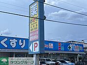 どらっぐぱぱす 徒歩2分。ドラックストア 140m