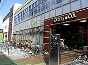 OdakyuOX池尻店 徒歩4分。スーパー 260m