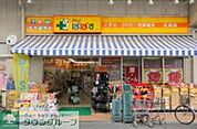 どらっぐぱぱす若林店 徒歩0分。ドラックストア 1m