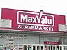 周辺：スーパー「Maxvalu守口高瀬店まで680m」