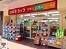 周辺：ドラッグストア 「スギドラッグ西三荘店まで190m」