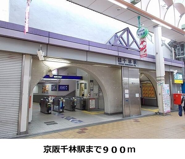 画像26:その他「京阪千林駅まで900m」