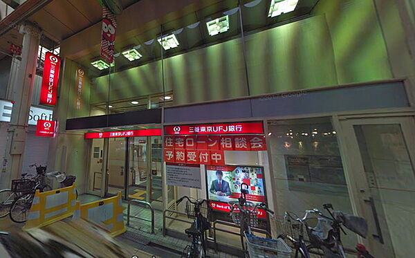 画像28:銀行「三菱UFJ銀行森小路支店まで398m」