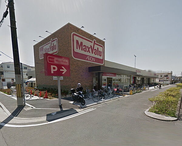 画像23:スーパー「Maxvalu守口高瀬店まで546m」