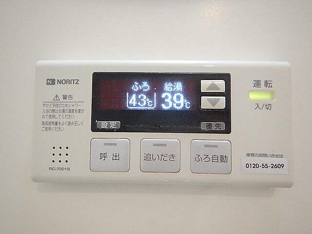 設備