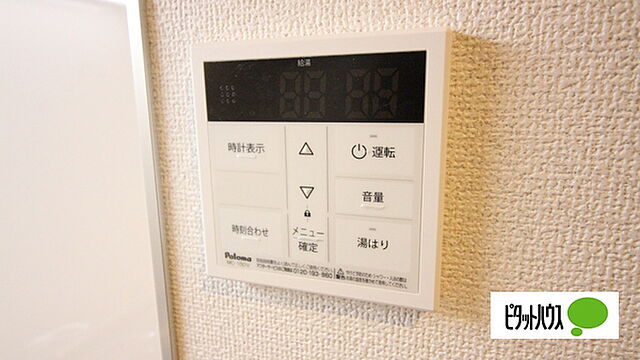 設備