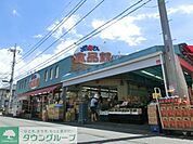 おっ母さん食品館 徒歩35分。スーパー 2770m