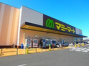 マミーマート中和倉店 520m