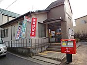 新作郵便局 500m