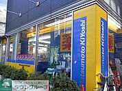 マツモトキヨシ 675m