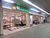 マルエツ 300m