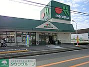 マルエツ 徒歩3分。スーパー 240m