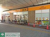アコレ八潮TX店 徒歩4分。スーパー 290m