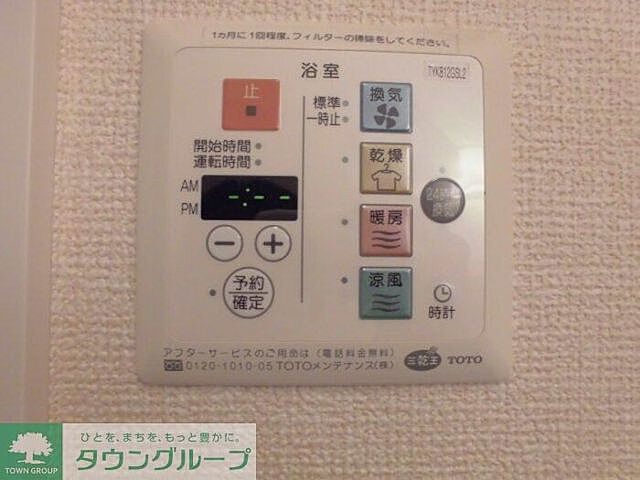 設備