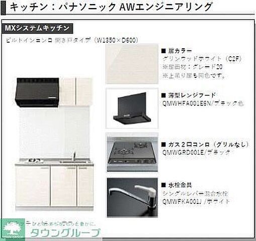 キッチン