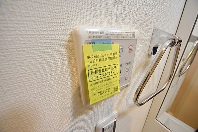 設備