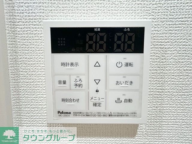 設備
